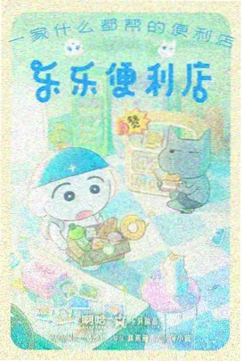 天堂动漫 鬼灭之刃
